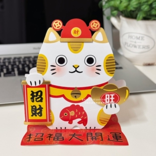 招财猫创意立体贺卡招福开运春节送客户领导桌面装饰新年祝福卡片
