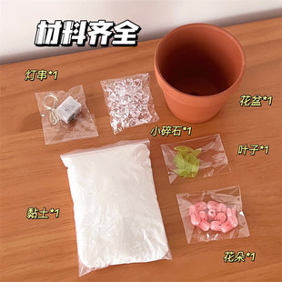 新品 DIY盆栽郁金香小夜灯材料包摆件生日圣诞节生日礼物闺密女友