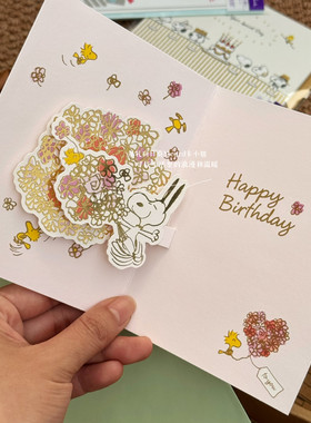 日本史努比抱花束生日立体贺卡可爱卡通庆祝送朋友礼物祝福留言卡