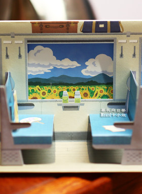 日本立体夏日车窗万用贺卡清新向日葵吃谷人电车生日礼物毕业季卡
