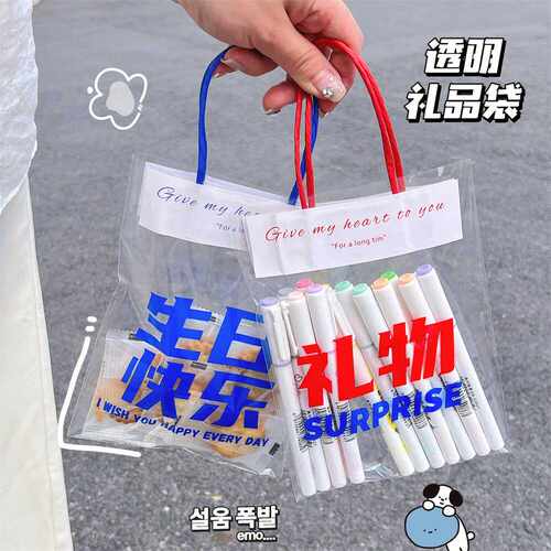 精选透明礼物袋手提袋迷你小号塑料袋创意文字高级感包装袋透明