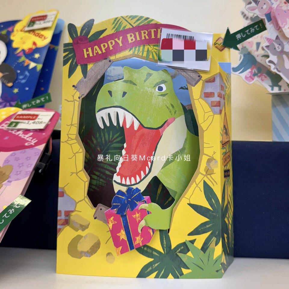 日本侏罗纪恐龙公园生日音乐贺卡创意卡通送男孩礼物趣味祝福卡片