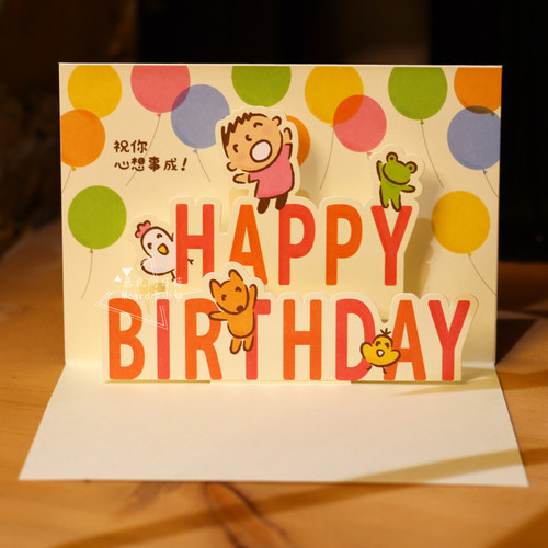 大宝拿气球生日祝福贺卡