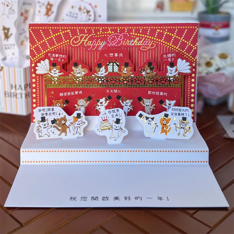 可爱舞台猫咪表演生日立体祝福创意趣味卡通礼物庆生送好友心意卡