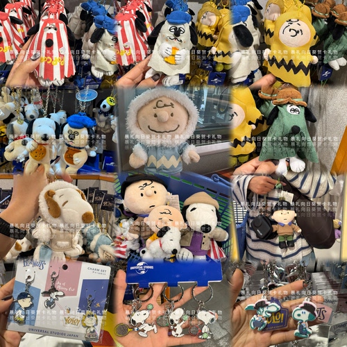 USJ环球史努比查理布朗挂件毛绒玩偶钥匙扣拉链扣不挑脸七夕礼物