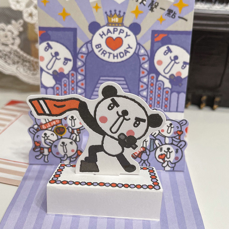 台湾新品豆本麦霸是我熊猫唱歌趣味文字手写生日立体贺卡卡通亲子