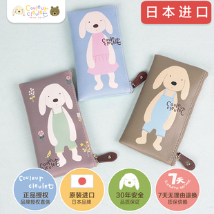 卡小姐 日本进口简洁可爱狗狗多用途便携学生笔袋手机包零钱包