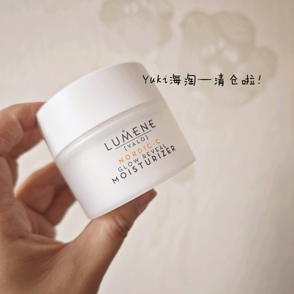 清仓啦！芬兰国宝Lumene 云莓 维C焕彩亮白保湿 24小时滋润面霜