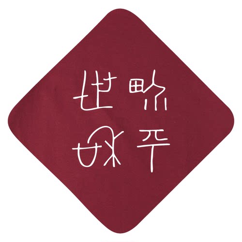 甲骨文世界和平索罗纳短袖T恤