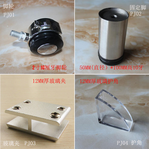 茶几配件玻璃夹脚轮不锈钢脚