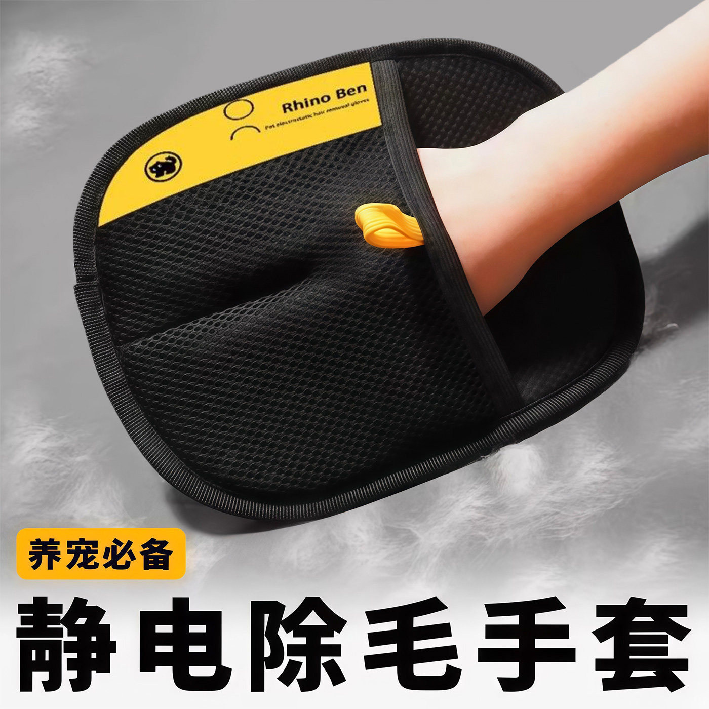 宠物静电除毛手套家用双向刷毛器粘毛神器猫狗毛清理宠物用品大全