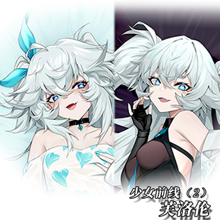 少女前线2芙洛伦俏皮印花抱枕套二次元抱枕有孔双面不同图定制