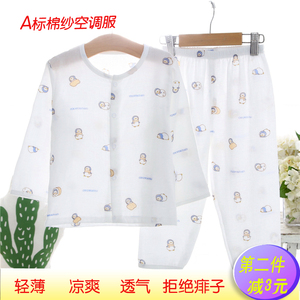 婴儿童纱布睡衣夏季宝宝纯棉纱布衣服套装薄款空调家居服吸汗棉纱