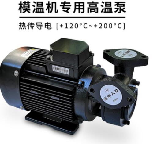 厂家直销AOTE-PUMP高温模温机水泵AT-AOF(L) AT-A1F AT-A2F