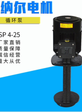 CDSP4-25不锈钢卧式循环泵 立式单级管道增压水泵
