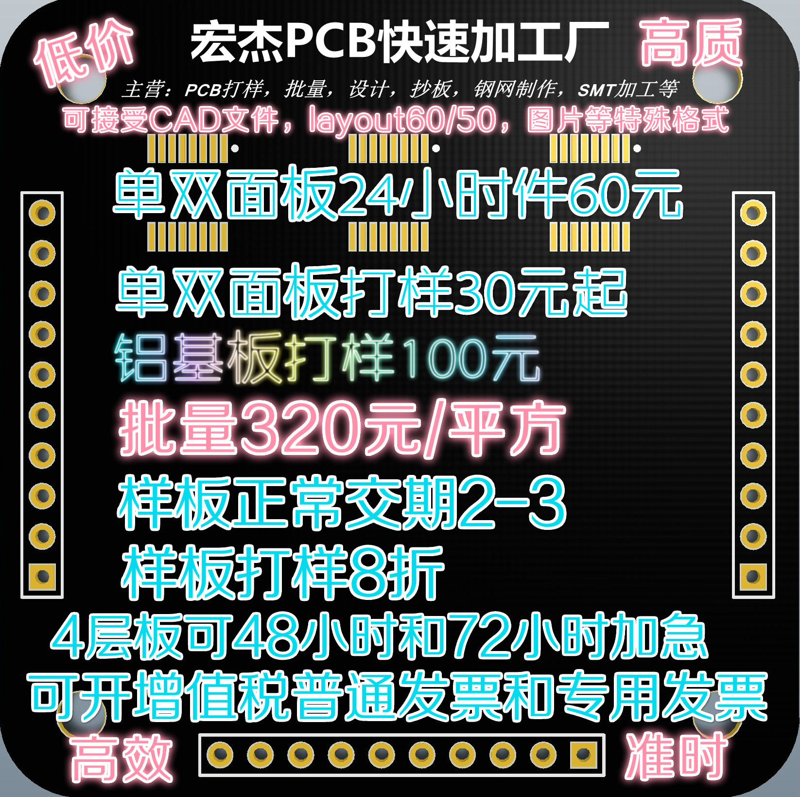 ÑÕÉ«¿ÉÑ¡µç·°åÖÆ×÷PCB´òÑù³°å¸Äͼ¼Ó¼±8/12/24/48Сʱ¼þ°ü˳·á
