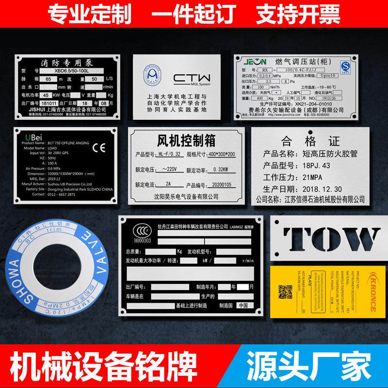 铝标牌定做金属不锈钢铭牌LOGO标牌配电箱铝铭牌定制丝印腐蚀铝牌