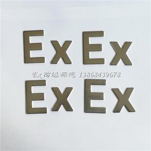 分体式Ex不锈钢 不锈钢防爆箱EX字母标识标志