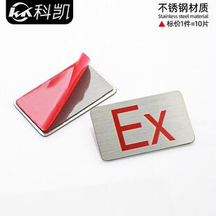 现货包邮 ex防爆不锈钢小标识铭牌带胶自粘 EX标志金属贴标签矿用
