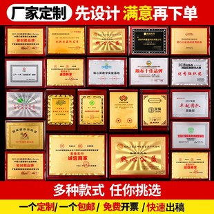 奖牌定制定做授牌牌匾授权牌协会铜牌金泊荣誉企业餐饮装饰合作