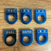 定做仪表电气标牌 配电柜控制箱按钮指示牌金属 不锈钢设备铭牌