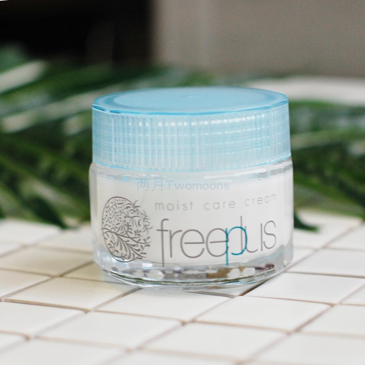 包邮 补水力max freeplus芙丽芳丝保湿修护面霜40g 面霜乳霜