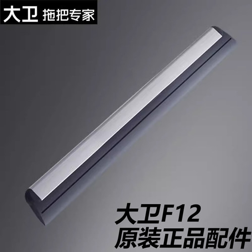 大卫F12魔术扫把头替换头刮水器