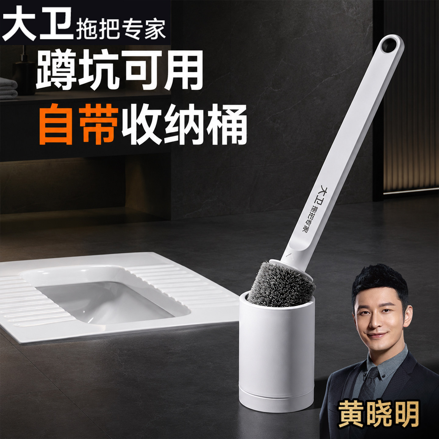 【刷的干净不伤釉面】大卫蹲坑刷图片