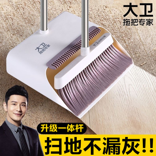 【一体杆更坚固的大卫扫把簸箕】