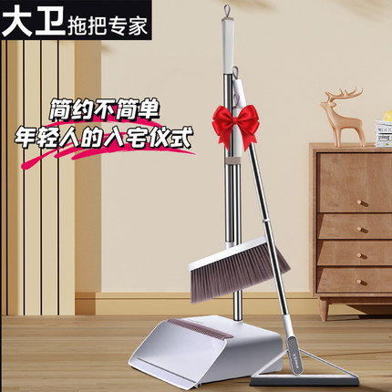 大卫扫把拖把套装三件套扫帚簸箕组合家用清洁工具大扫除打扫神器