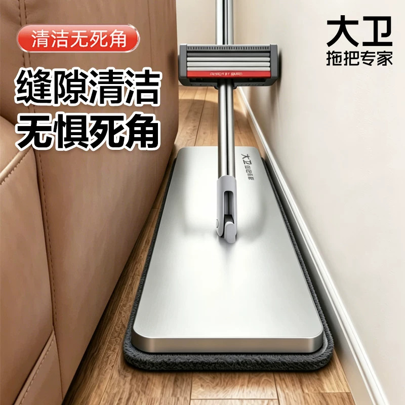【终身送拖布】大卫升级平板拖把图片