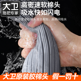 M12 M11 M6PLUS M13 大卫胶棉头配件适用于M2 M14替换装 M9P