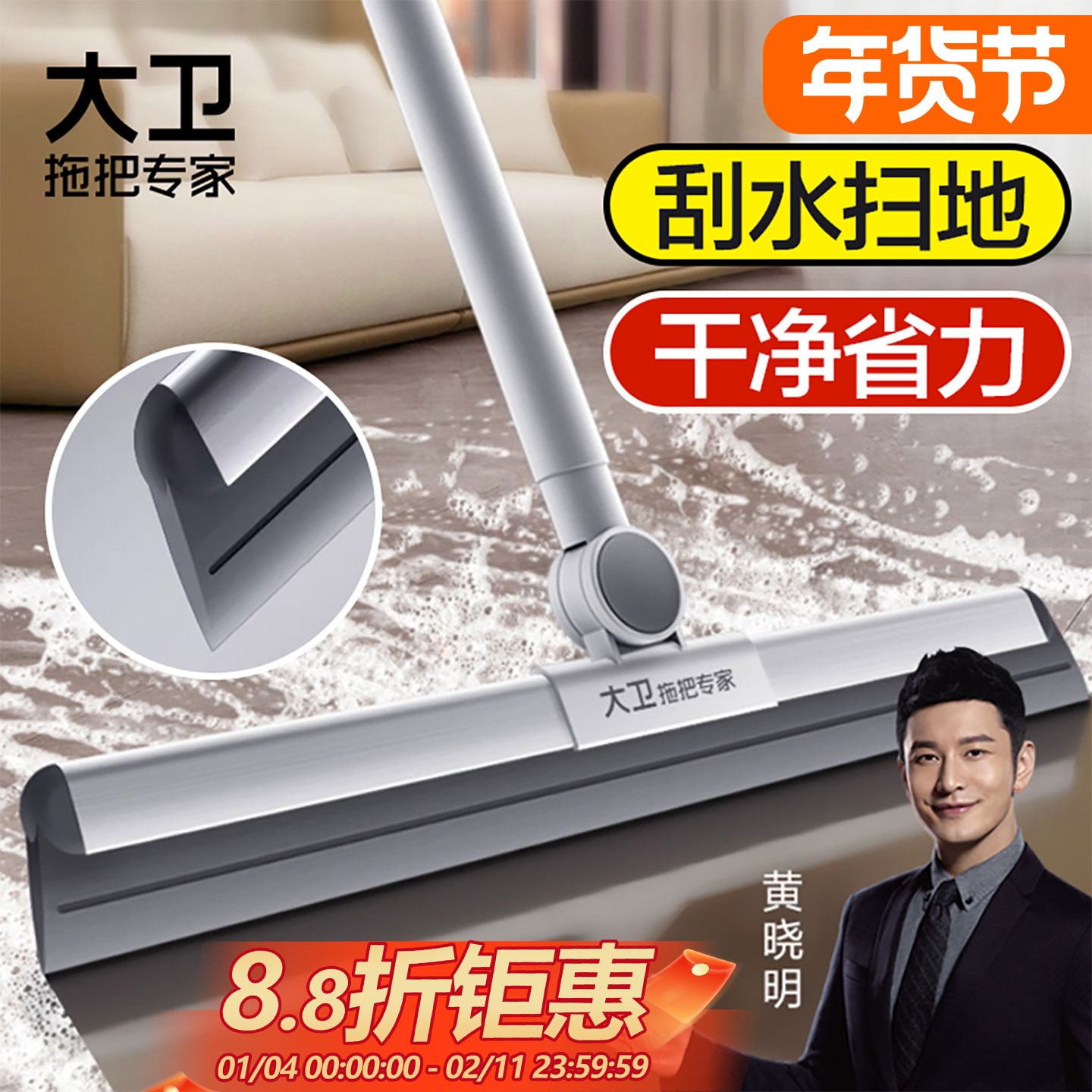 大卫魔术扫把刮板硅胶刮水器拖地两用懒人卫生间扫水2025新款家用,家庭/个人清洁工具,扫把,淘宝优惠券,粉丝福利购,淘宝优惠卷
