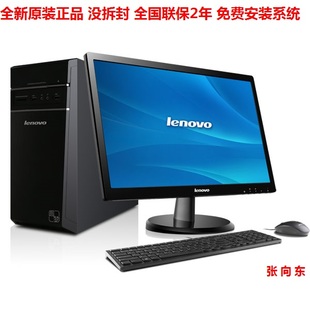 电脑 办公台式 B5900 B4550 全新联想原装 可安装 M4360 E73 XP系统