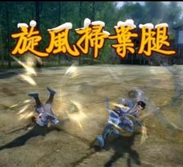 九阴真经旋风扫叶腿御风连环腿秘籍99武学卡密礼花 送酒 官方正品