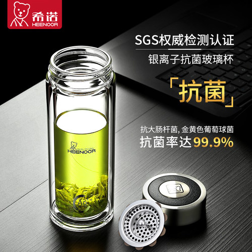 希诺抗菌高档玻璃杯双层