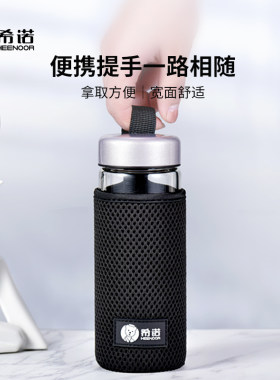 水杯套保护套玻璃杯套保护套希诺