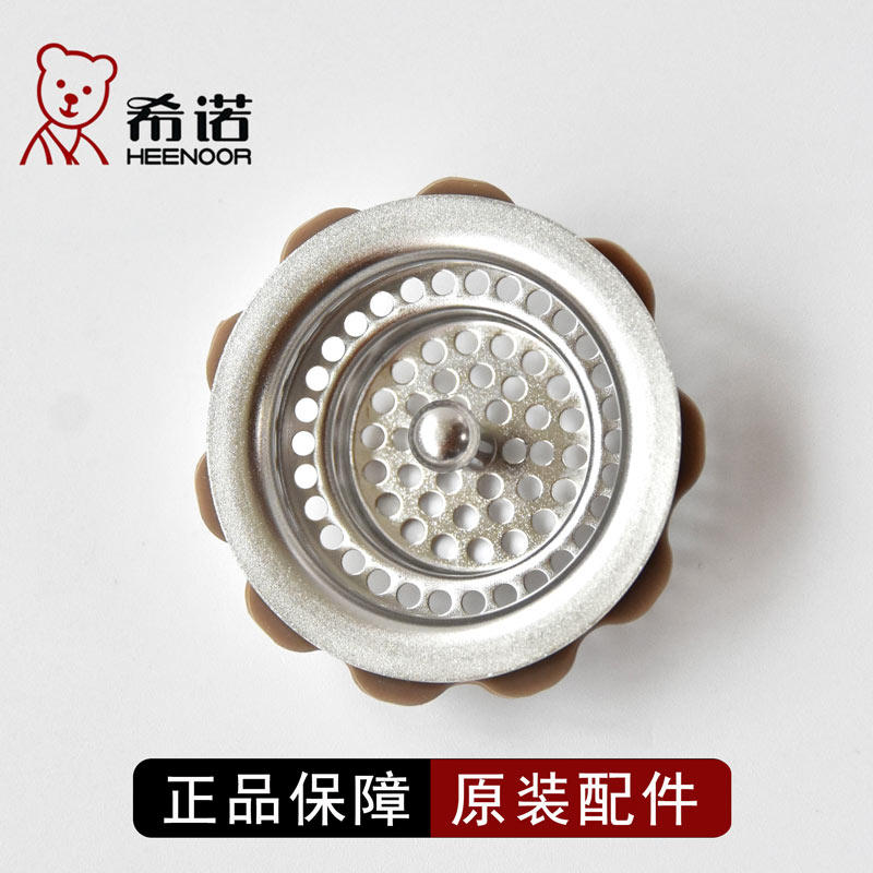 希诺单层玻璃杯莲花滤网配件1205S/1206S/1207S/1208S/1201/6191图片