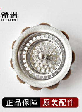 希诺单层玻璃杯莲花滤网配件1205S/1206S/1207S/1208S/1201/6191