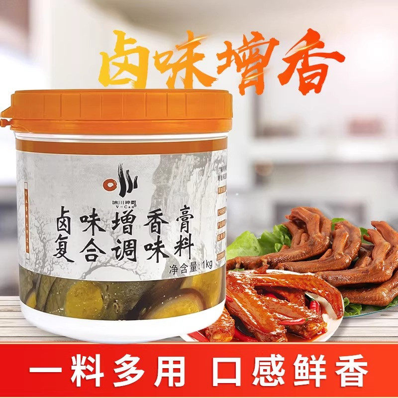 味川神厨卤味增香膏烧腊香膏卤鸭卤肉卤菜卤水增香膏复合调味料