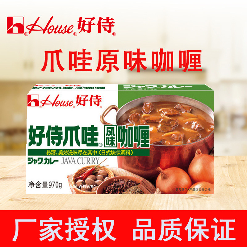 好侍爪哇风味咖喱块百梦多原味日式咖喱970g商用咖喱鸡肉饭调料