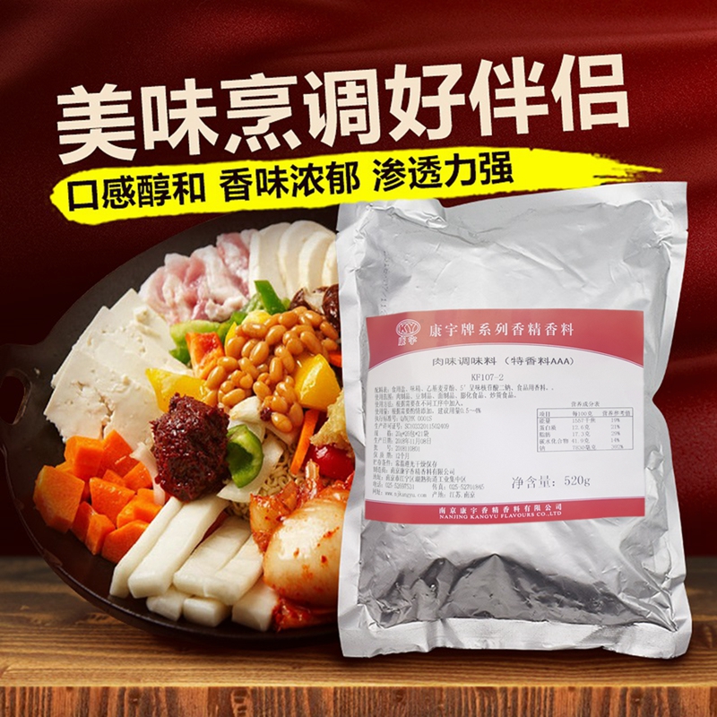 康宇香料aaa增鲜乙基麦芽酚卤肉