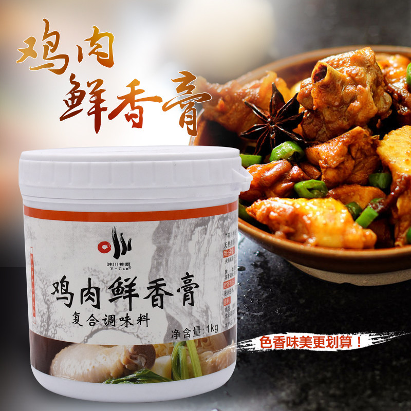 味川神厨鸡肉鲜香膏 鸡肉增香膏 高汤底料味川鸡肉香膏鸡骨精膏,粮油调味/速食/干货/烘焙,特色/复合食品添加剂,淘宝优惠券,粉丝福利购,淘宝优惠卷