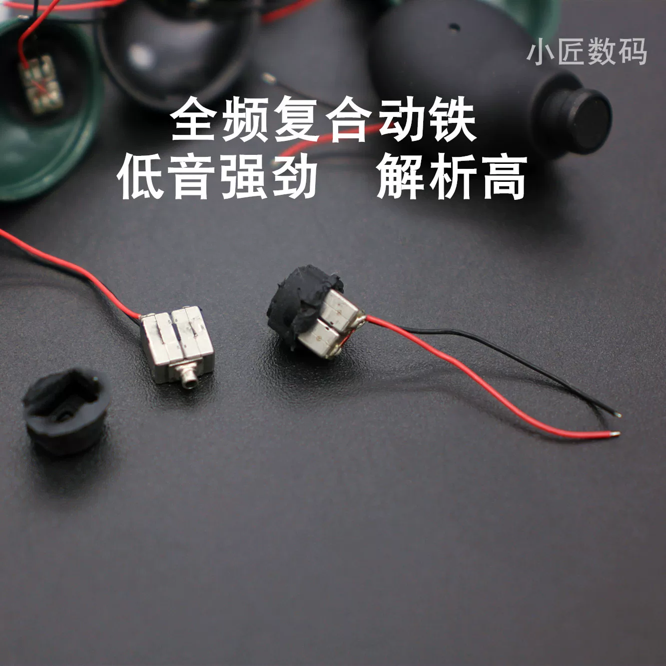Headphones, megaphone with accessories, DIY