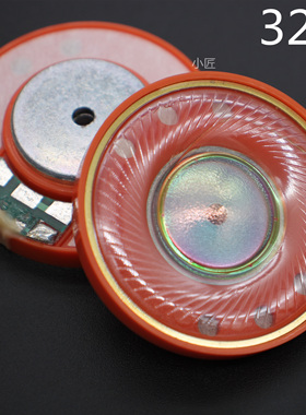 40mm头戴式耳机喇叭渐变彩色膜 人声DJ重低音解析32欧diy耳机单元