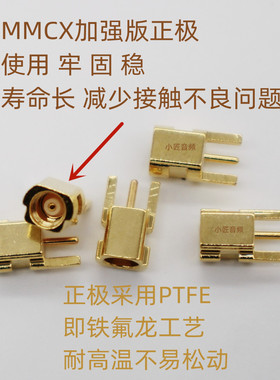 diy耳机配件改造 改装 维修mmcx新款加强版插针插座 SE215 SE315 SE425 SE535 se846 铍铜镀金 三元合金 母座