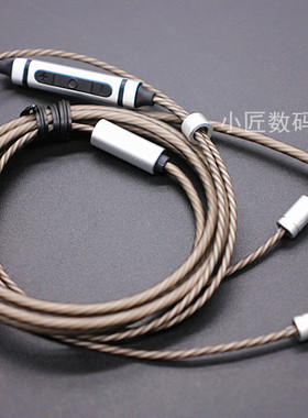 type插头铜mmcx耳机线  5686、31993解码芯片麦克风线控 diy耳机