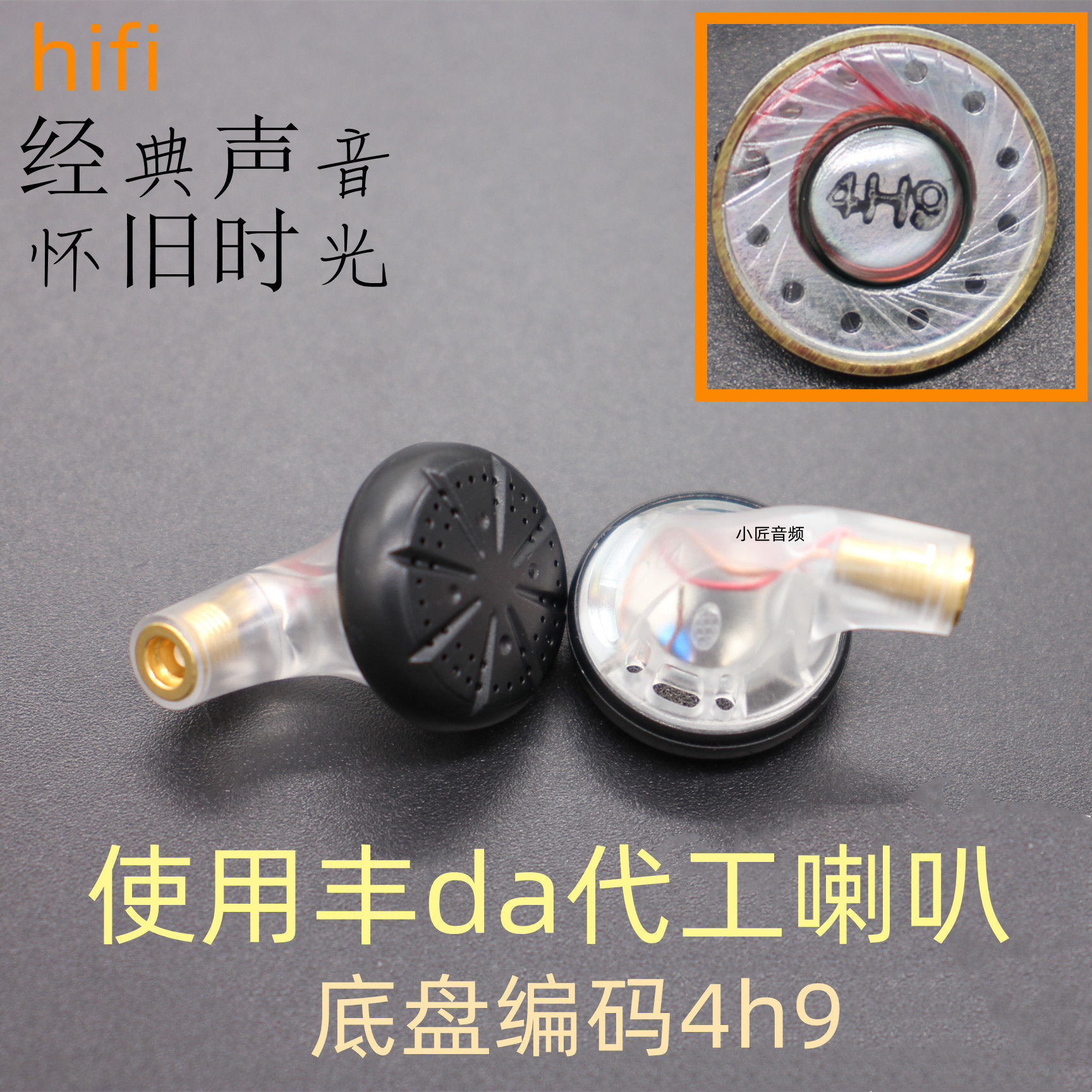 小匠音频经典hifi人声均衡解析4h大焊点睡眠看书抒情mmcx音乐耳机,影音电器,有线HIFI耳机,淘宝优惠券,粉丝福利购,淘宝优惠卷