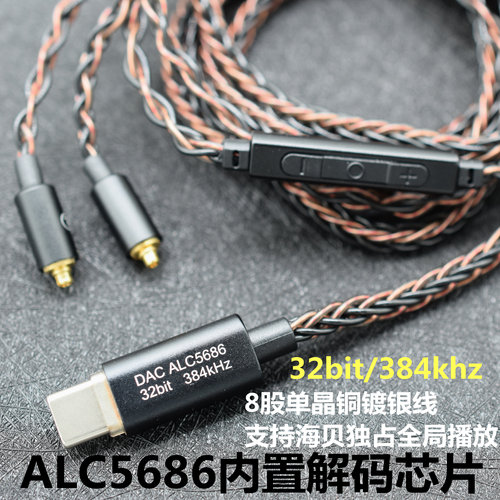 ALC5686cx31993双芯片mmcx0.78