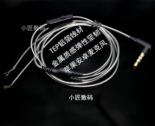 耳机配件小匠数码材料